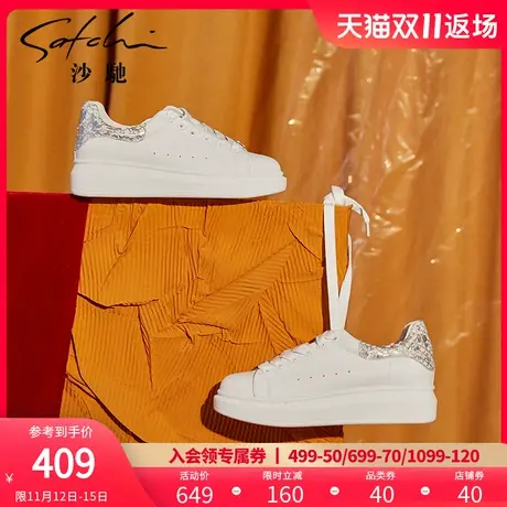 沙驰运动休闲板鞋女鞋春秋新款真皮平底单鞋松糕厚底增高小白鞋女商品大图