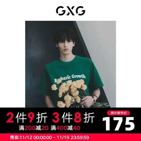 GXG男装  零压T花卉系列凉感短袖T恤立体植绒 2023年夏季图片