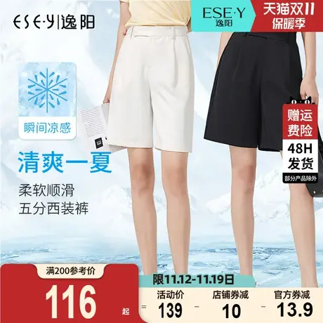 逸阳2023夏薄款直筒西装显瘦短裤女高腰宽松阔腿冰丝休闲五分裤子商品大图