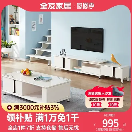 全友家居茶几电视柜成套家具组合简约钢化玻璃可伸缩电视柜120727商品大图