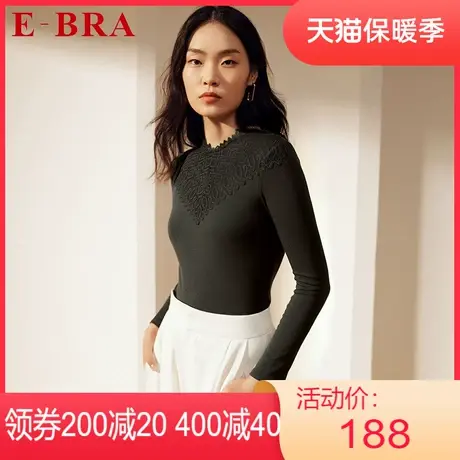 安莉芳outlets冬季内衣E-BRA蕾丝圆领立领长袖打底衫棉毛衫暖肤衣图片