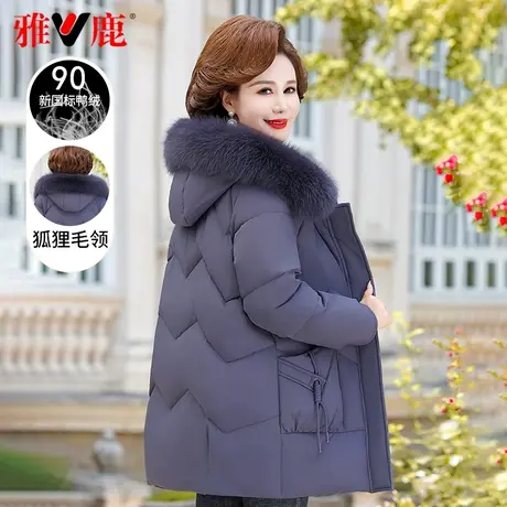 雅鹿官方中老年羽绒服女2023新款妈妈装中长款连帽大毛领加厚冬装图片