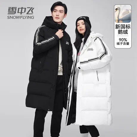 雪中飞极寒新款特加厚羽绒服男女同长款东北户外鹅绒青年情侣外套商品大图