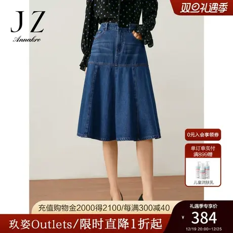 玖姿安娜蔻日常休闲通勤解构设计A裙牛仔中长裙女2023秋季新款图片
