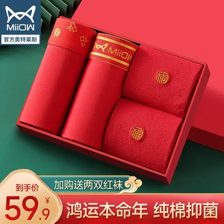 猫人男士内裤纯棉大红色本命年结婚底裤衩平角四角短裤兔年新款商品大图