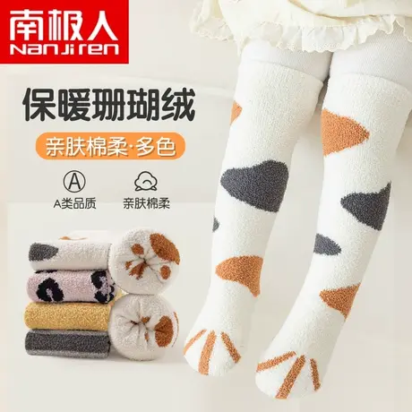 南极人婴儿童珊瑚绒猫爪袜长筒袜子秋冬加绒加厚保暖袜男女宝宝袜图片