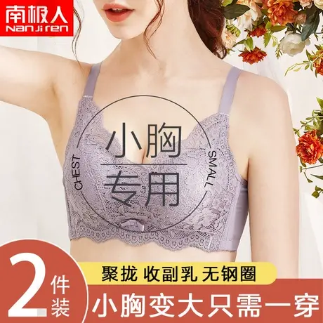 内衣女性感蕾丝薄款无钢圈文胸聚拢上托小胸收副乳防下垂夏季胸罩商品大图