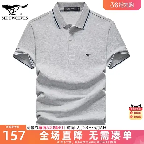 七匹狼男装翻领短袖T恤2023夏新款polo衫透气舒适撞色条纹刺绣男商品大图