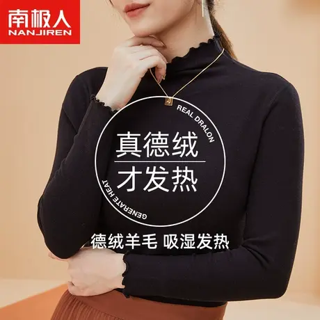 南极人德绒发热保暖内衣女半高领保暖上衣羊毛打底衫加绒秋衣冬季图片