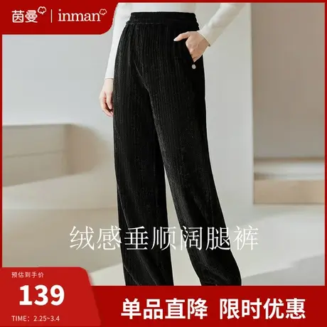茵曼雪尼尔阔腿裤女2024春季新款松紧高腰垂感保暖加厚直筒裤长裤图片