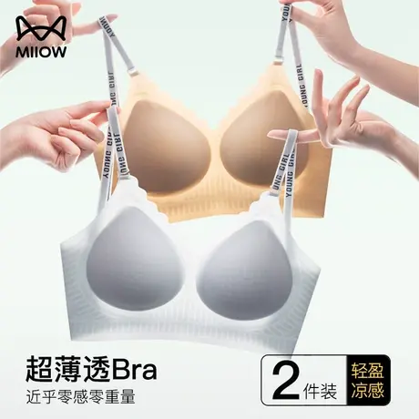 猫人外扩型内衣女小胸显大聚拢胸罩软支撑无痕无钢圈文胸女漫画胸图片