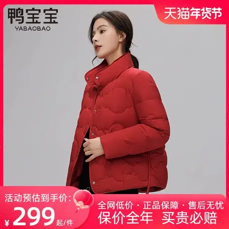鸭宝宝羽绒服女士短款立领2023秋冬新款时尚百搭小个子穿搭外套商品大图