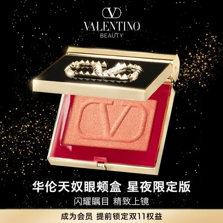 【现货速达】华伦天奴眼颊盒腮红两用哑光橘色氛围感单色杏色商品大图