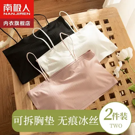 冰丝无痕内衣女裹胸吊带防走光抹胸背心内搭带胸垫文胸罩夏季薄款图片