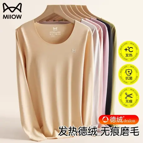 猫人保暖内衣女士加绒德无痕抗菌发热秋衣上身单件上衣打底秋冬季图片