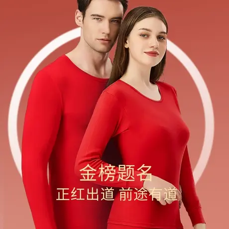 猫人保暖内衣女属龙年本命年纯棉全棉大红色结婚礼物秋衣秋裤套装图片