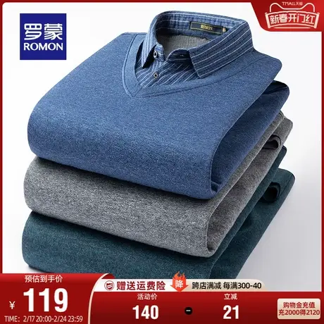 罗蒙男士针织衫2024春季新款时尚简约条纹百搭假两件衬衫领打底衫图片