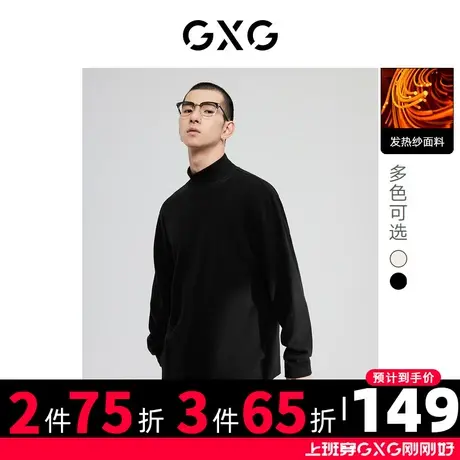 GXG男装 冬季双色发热纱半高领长袖T恤蓄热打底衫10D1341198H图片