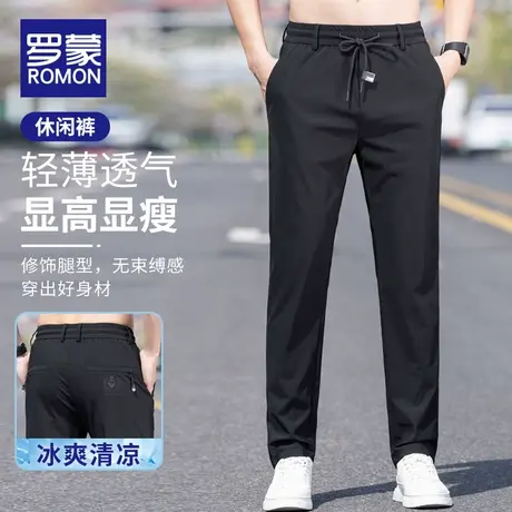 罗蒙夏季冰丝超薄休闲裤男士宽松直筒速干长裤夏天弹力运动裤子男商品大图