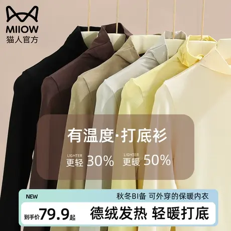 猫人莫代尔打底衫女2023新款矮个子肌底衣秋冬内搭修身半高领上衣图片