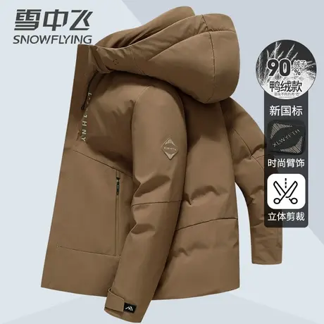 雪中飞青年加厚羽绒服男短款2023冬季新款连帽休闲户外风保暖外套图片