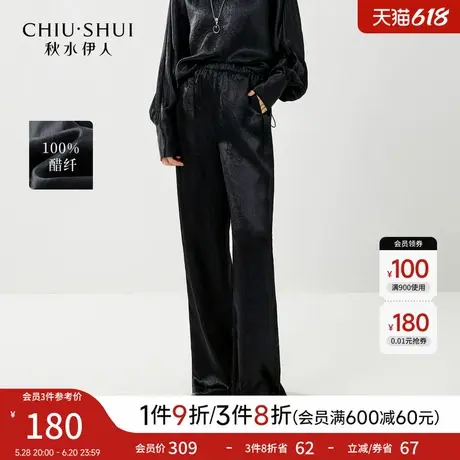 秋水伊人时尚简约休闲裤2025年春季新款女气质通勤黑色醋酸直筒裤图片