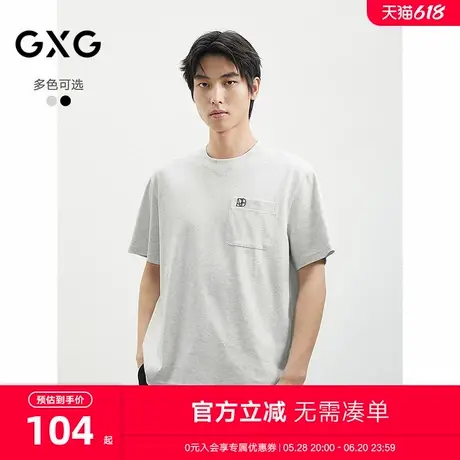 2025春夏新品GXG男士休闲短袖含棉纯色百搭舒适经典圆领短袖商品大图