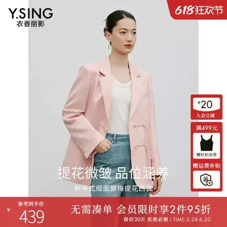 衣香丽影粉色新中式国风西装女2024年秋装新款设计感盘扣休闲外套图片