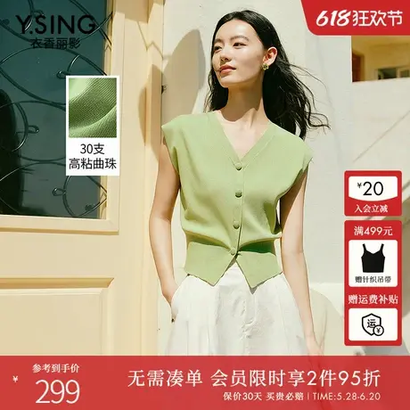 衣香丽影浅草绿色无袖针织衫女2025今年夏装新款韩系可露丽风上衣商品大图