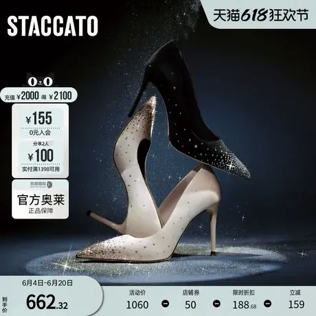 思加图官方奥莱2024流光仙女鞋法式黑色高跟鞋婚鞋女单鞋ET708AQ4图片