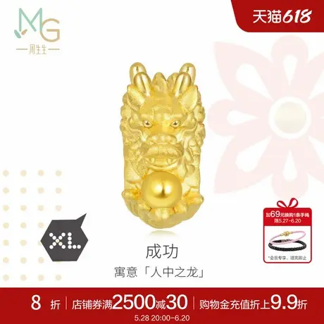 周生生Charme XL成功串珠龙吐珠黄金转运珠男串珠足金89973C商品大图