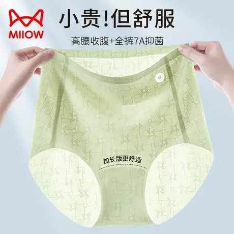 猫人冰丝内裤女2024新款高腰抗菌简约风无痕内裤夏季薄款女士内裤商品大图