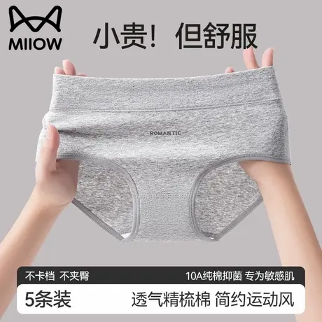 猫人内裤女2025新款纯棉抗菌全棉裆运动风透气不夹臀少女生三角裤商品大图