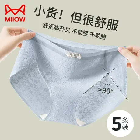 猫人中腰内裤女纯棉提花高开叉包臀三角裤全棉透气抑菌裆无痕短裤商品大图