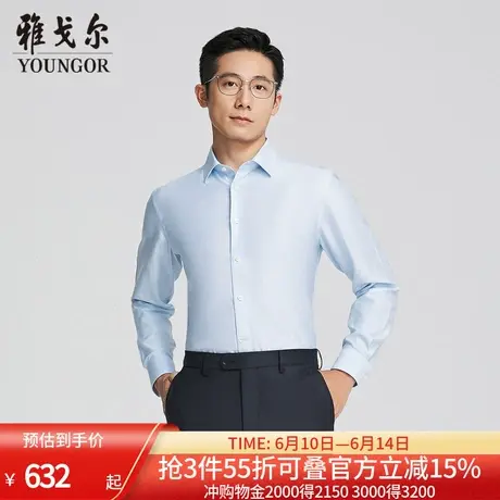 【商场同款】雅戈尔男士长袖衬衫春秋新款官方商务休闲长袖衬衫男商品大图