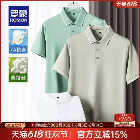 【7A抗菌+含桑蚕丝】罗蒙男士凉感POLO衫夏新款短袖T恤父亲节礼物商品大图