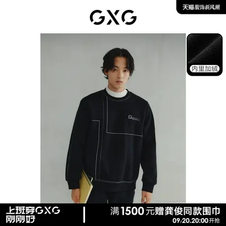 【龚俊心选】GXG男装 加绒明线绣花休闲宽松圆领卫衣男士23年冬季图片