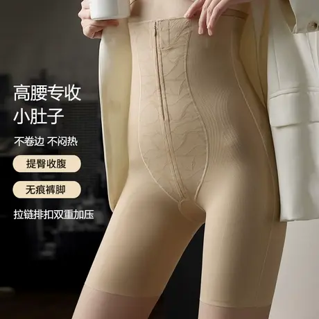 拉链收腹提臀打底裤女无痕安全裤防走光夏不卷边束腰内裤冰丝薄款图片