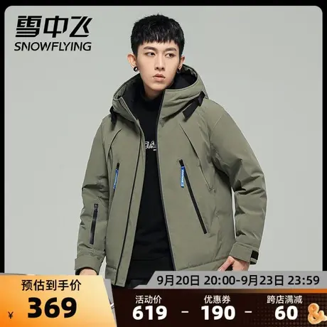 雪中飞秋冬新品男士温暖连帽个性防风加厚短款休闲羽绒服商品大图