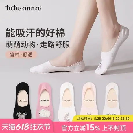 tutuanna船袜女夏季 纯色动物印花隐形船袜防滑不掉跟透气隐形袜商品大图