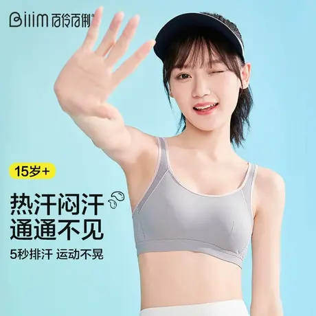 少女文胸高中生发育期内衣女生无钢圈抹胸运动背心大学生胸罩薄商品大图