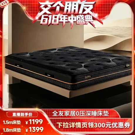 【现货开抢!交个朋友618】全友家居独袋弹簧床垫卧室记忆棉硬垫子商品大图