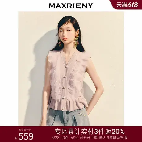 [3件8折]MAXRIENY法式浪漫套头v领无袖毛针女收腰显瘦上衣商品大图
