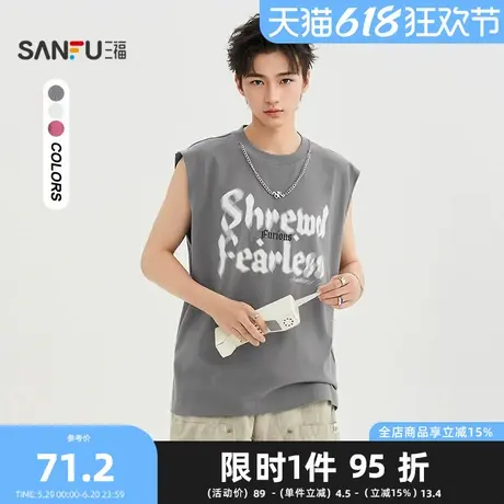 三福2025夏季男士潮流虚幻字母背心 街头宽肩圆领上衣500909图片