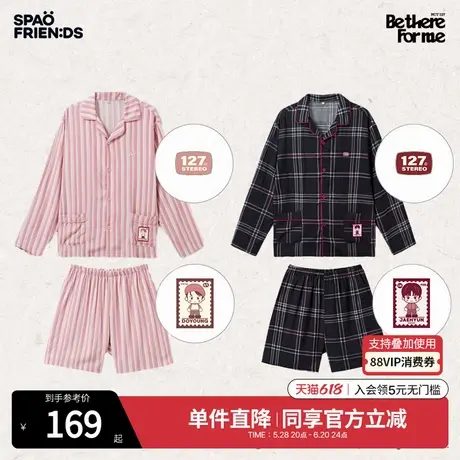 【SPAO X NCT 127】韩国同款联名家居服撞色条纹格纹时尚翻领睡衣商品大图