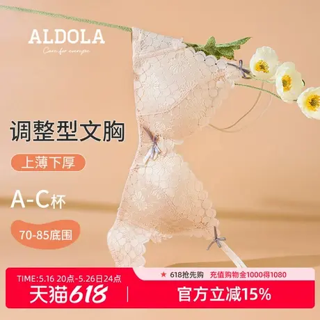 雅黛丽内衣女小胸聚拢美背文胸无钢圈显胸大性感蕾丝少女风女胸罩商品大图