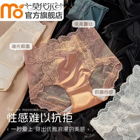 莫代尔蕾丝女士内裤女夏季薄款冰丝无痕裆抗菌中腰透气女生三角裤商品大图