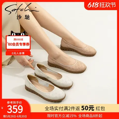 沙驰女鞋舒适软底厚底休闲鞋2025年春新款镂空透气小坡跟妈妈单鞋商品大图