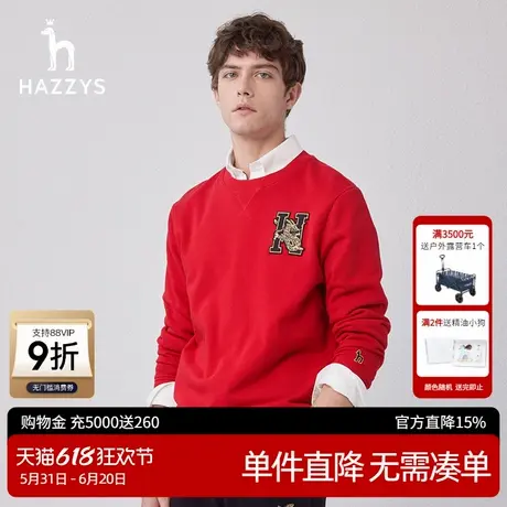 Hazzys哈吉斯奥莱春秋款红色长T圆领纯色男士长袖卫衣休闲T恤男潮商品大图