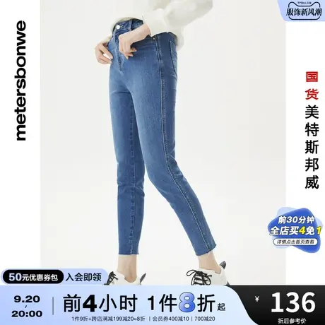 国货美特斯邦威紧身牛仔裤女潮流春秋直筒修身时尚显身材长裤子图片